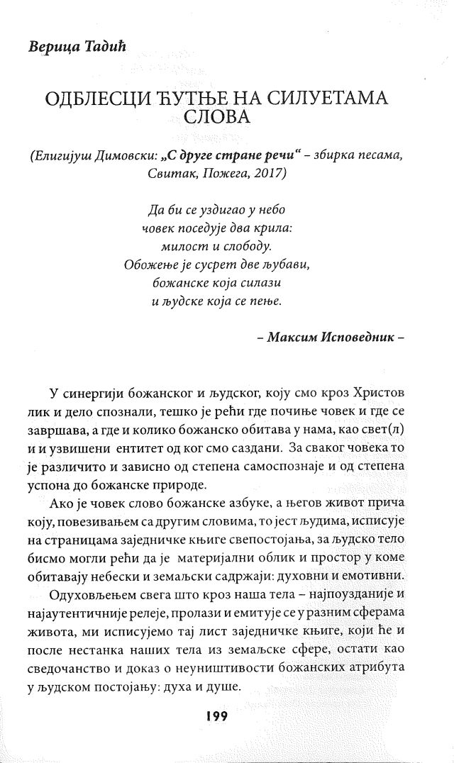 2. Odzivi strana 199.internet