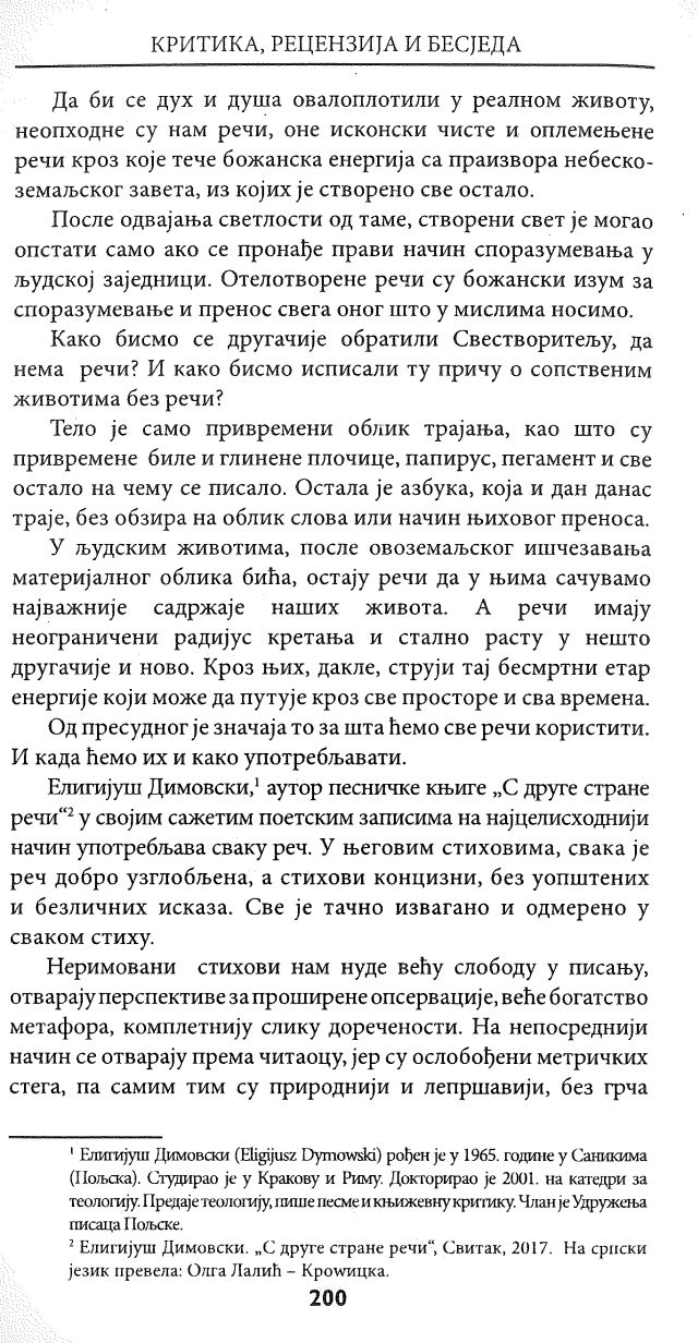 3. Odzivi  strana 200.in