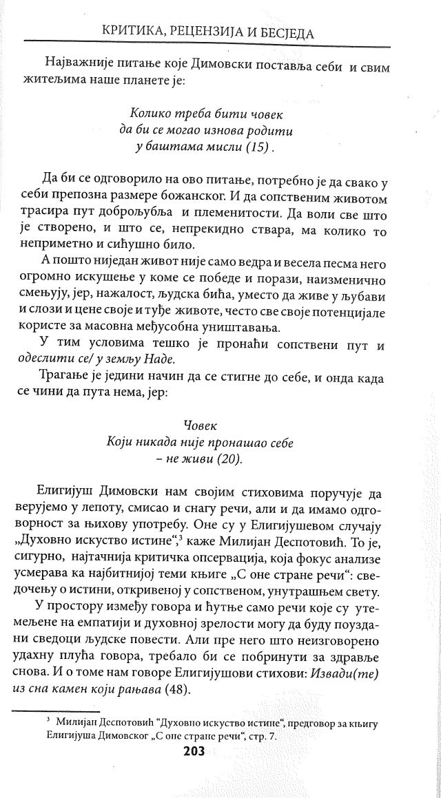 6. Odzivi strana 203.int