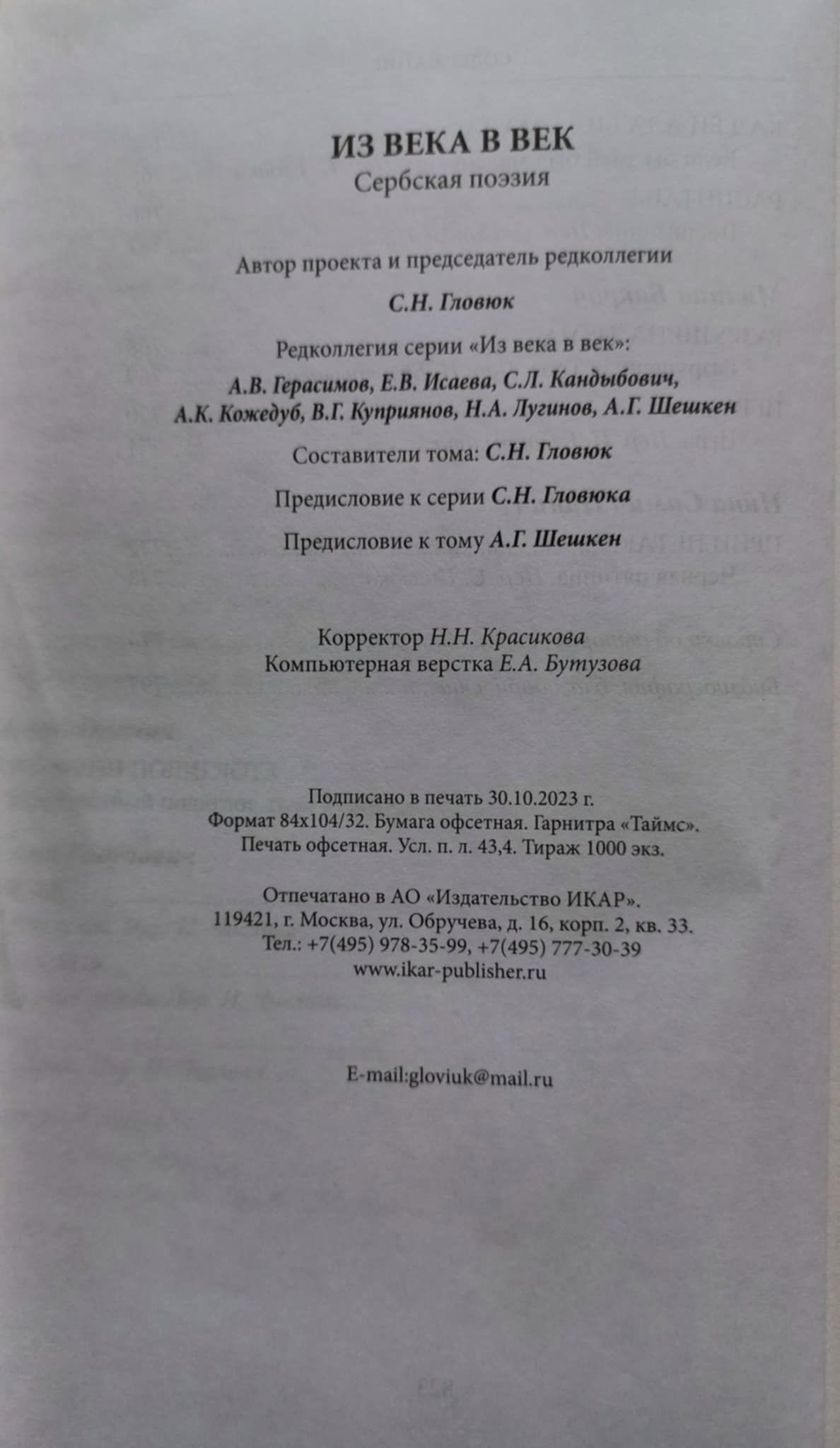 ANTOLOGIJA2