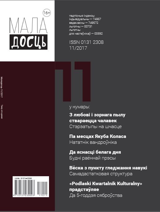 Bialorus-czasopismo1