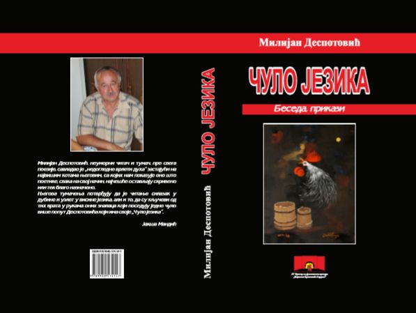 CULO JEZIKA MILIJAN DESPOTOVIC
