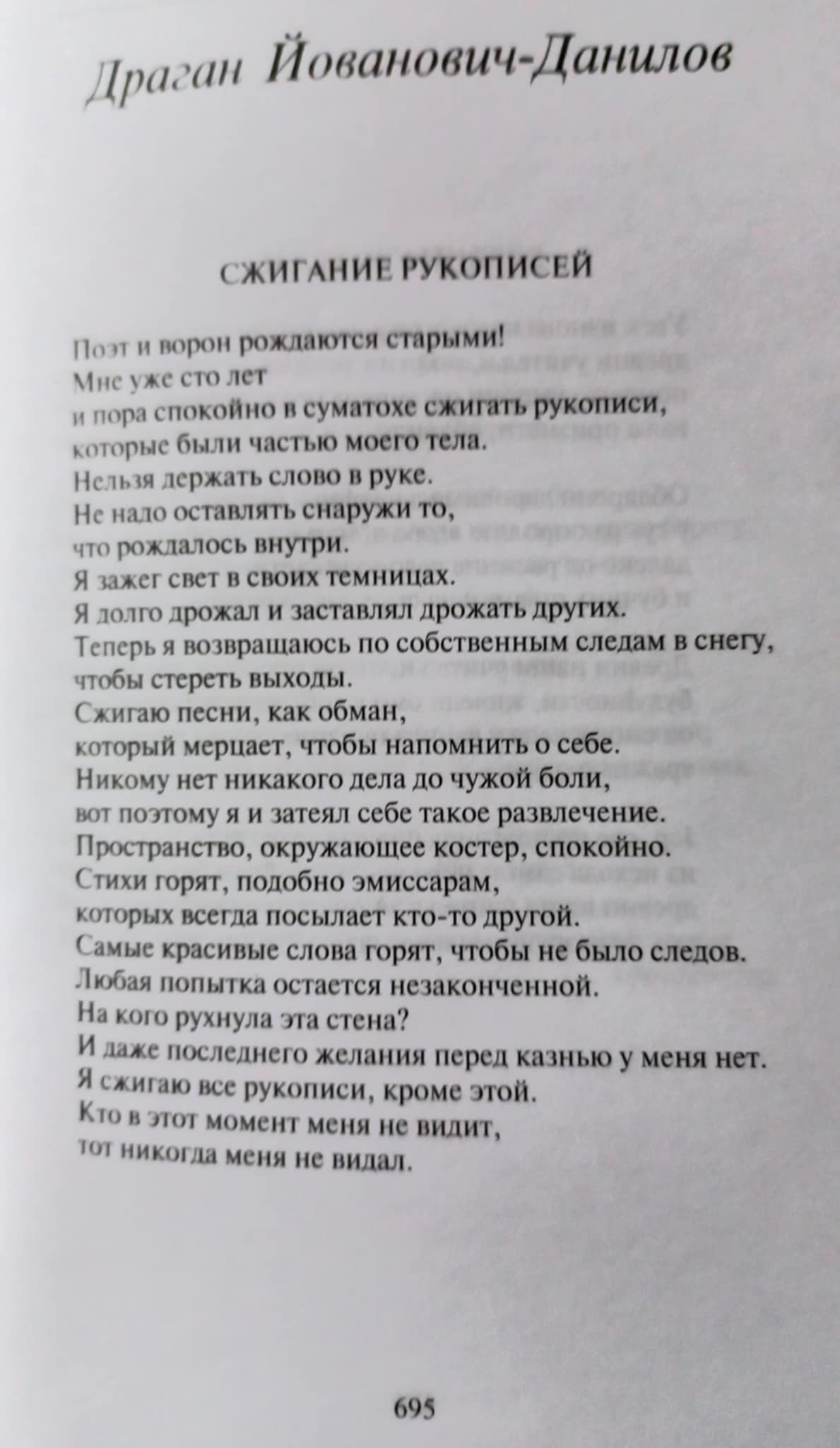 DRAGAN1