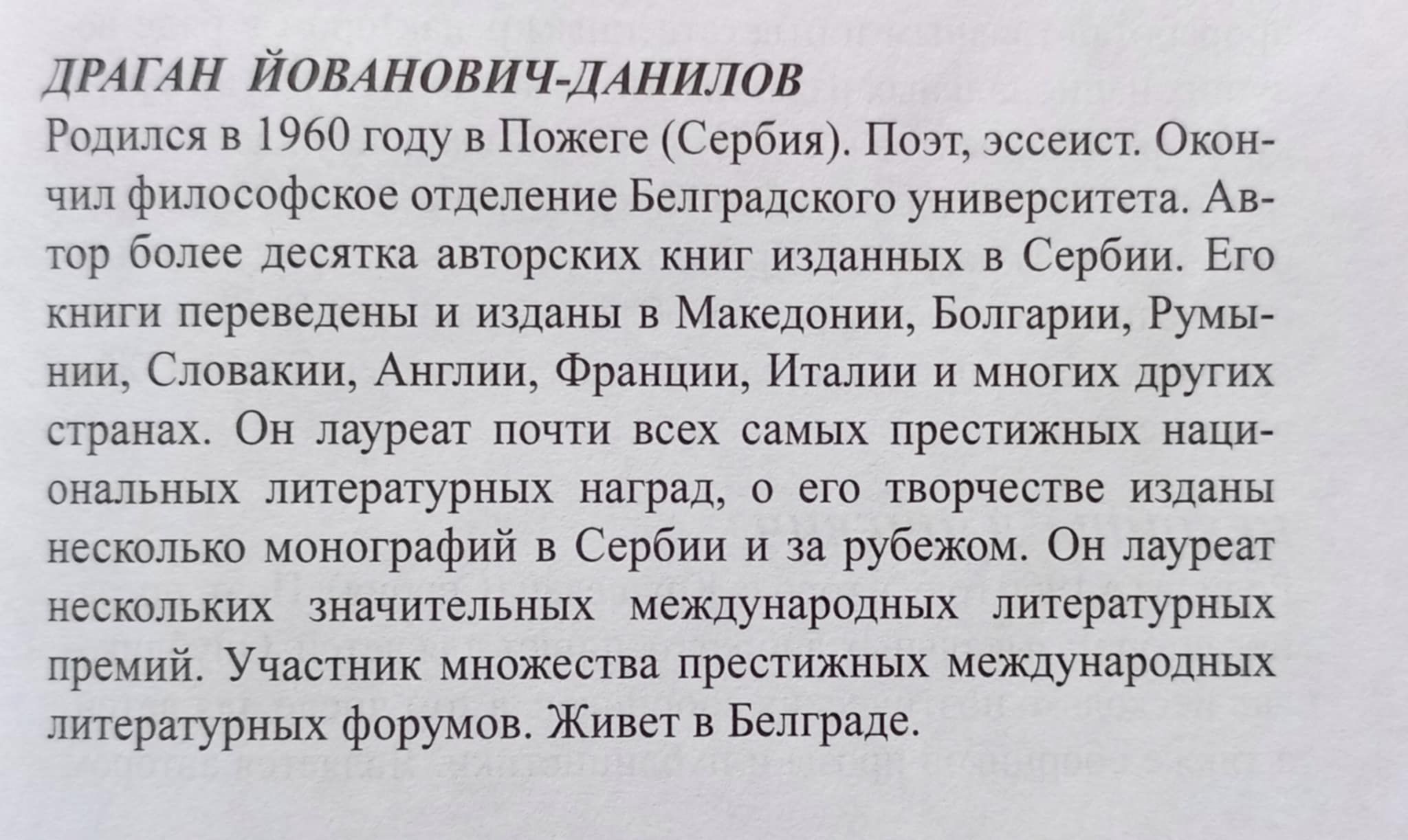 DRAGAN2