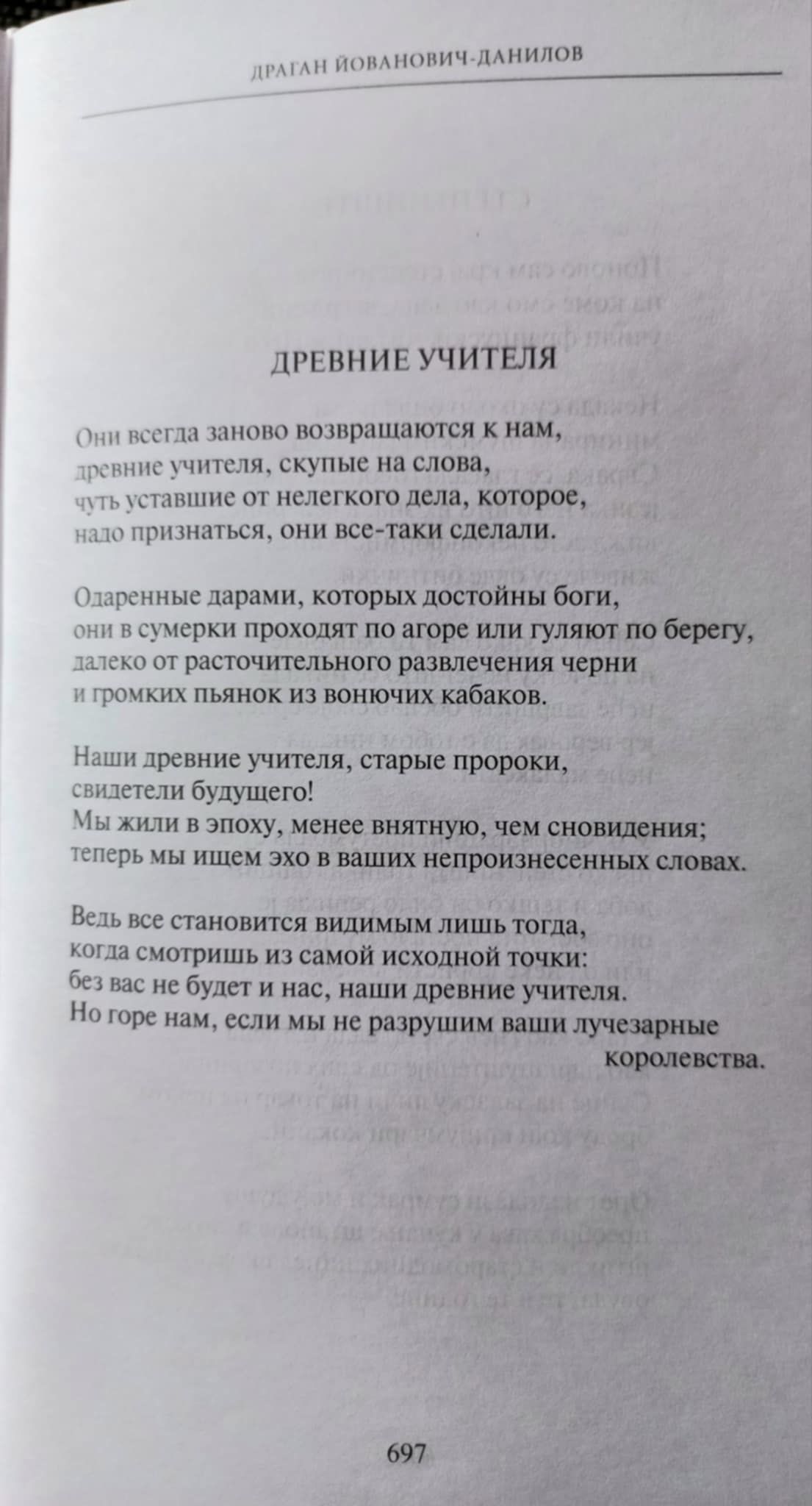 DRAGAN3