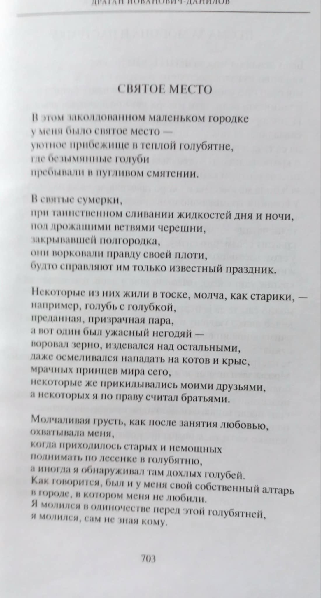 DRAGAN4