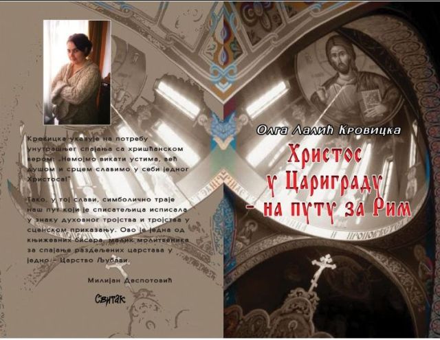 Hristos u Carigradu-na putu za Rim-korice111