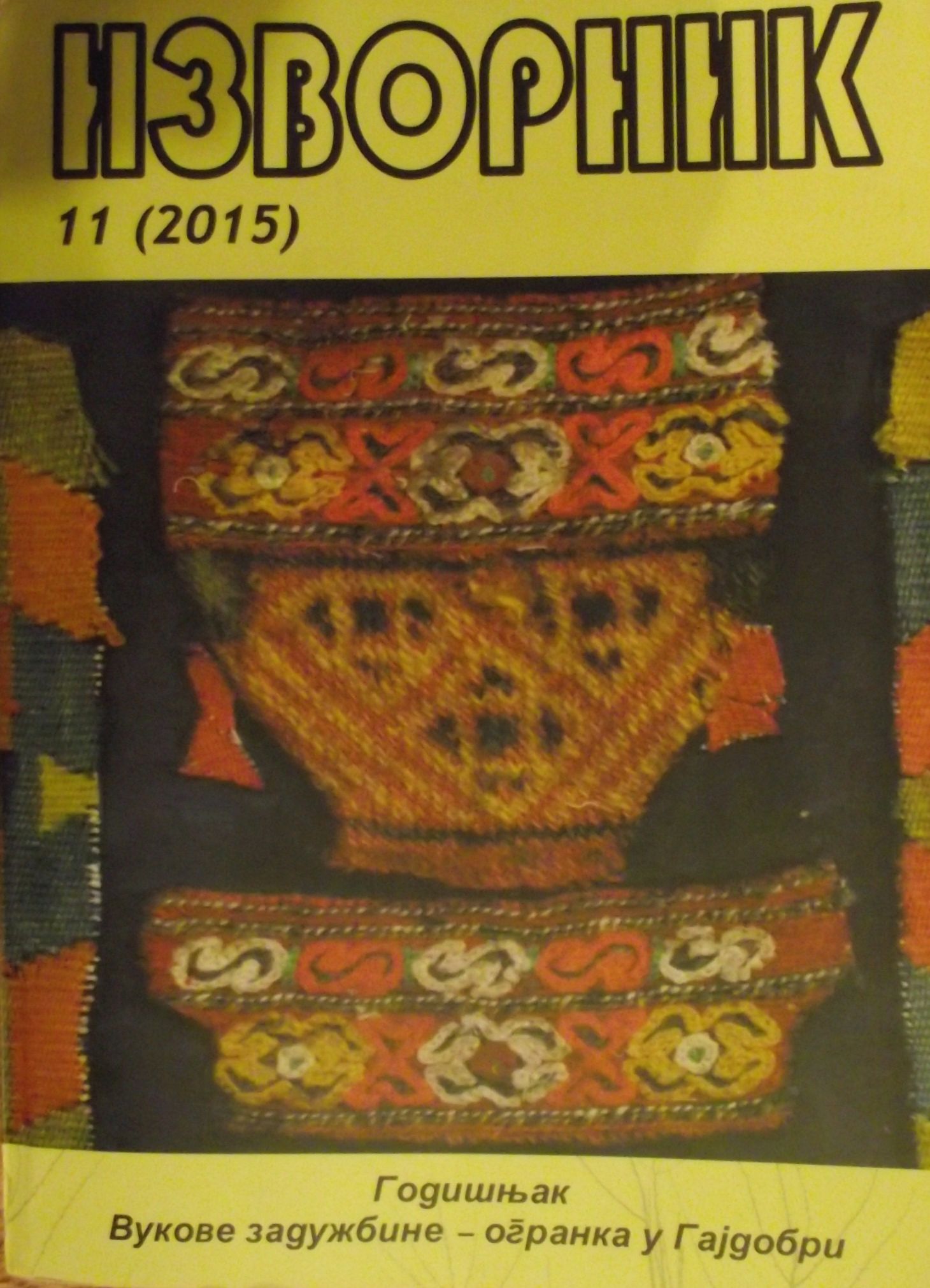 Izvornik-naslovna-2017