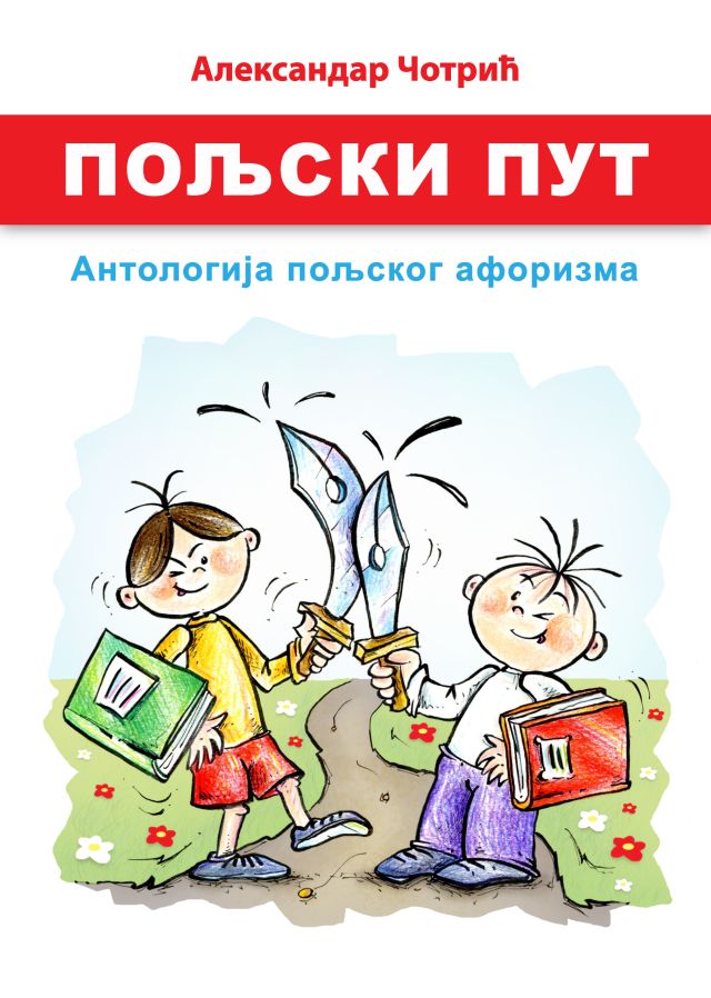 KORICA ANTOLOGIJA poljski q1