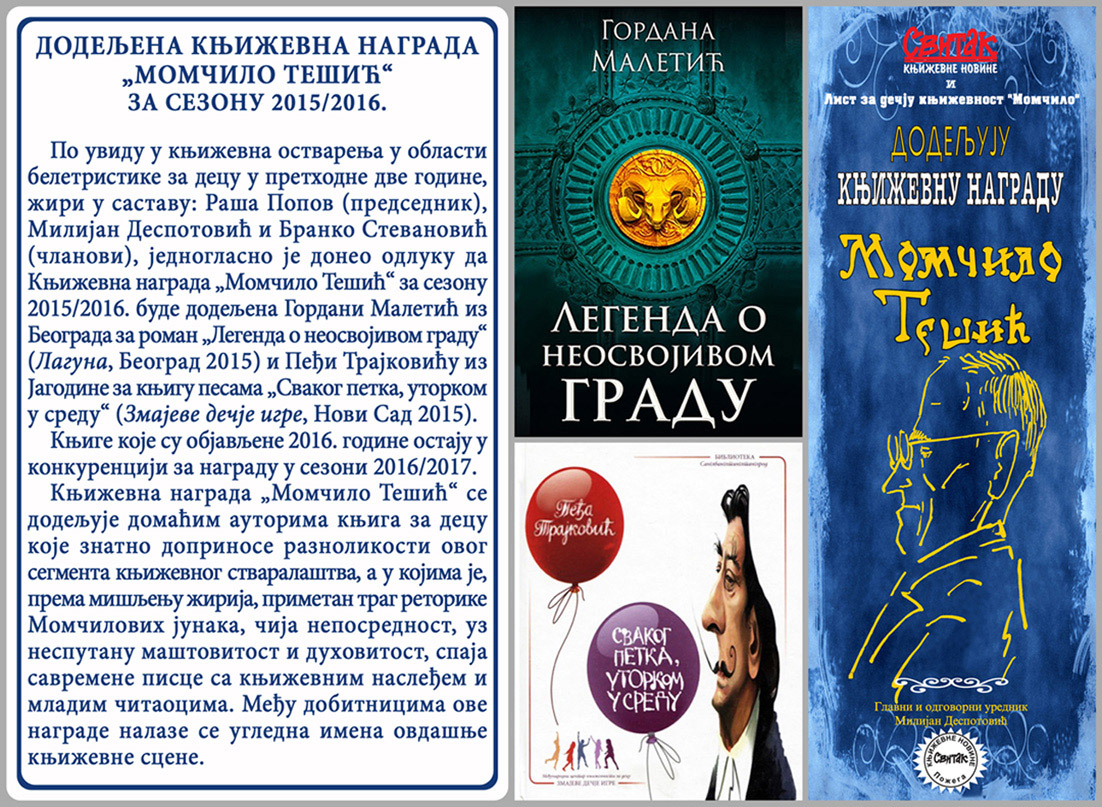 Knjizevna nagrada Momcilo Tesic 2015 - 2016
