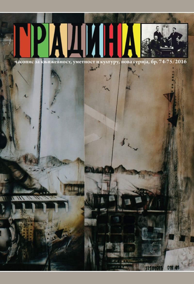 Korice Gradina 74-75 2016 prva12