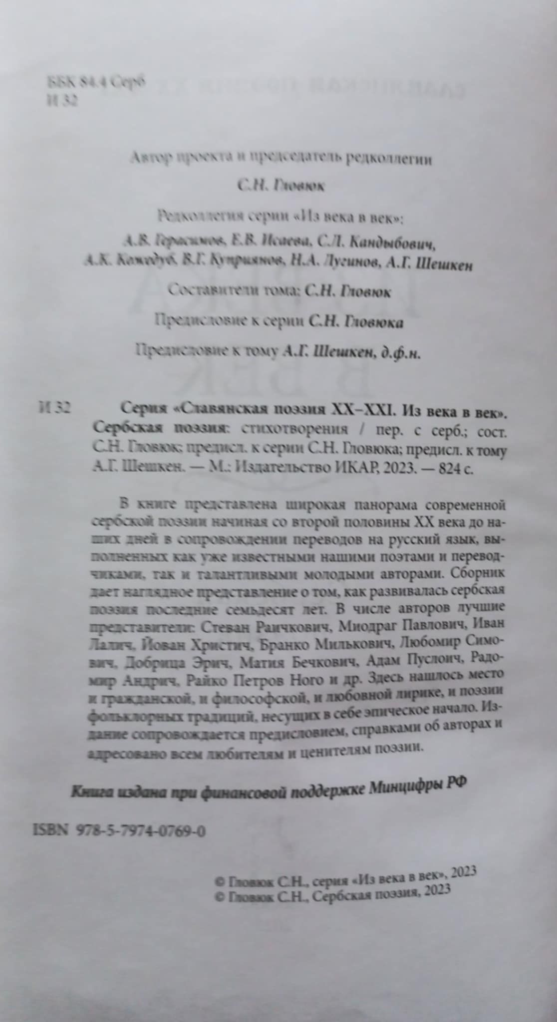 NEBOJSA2