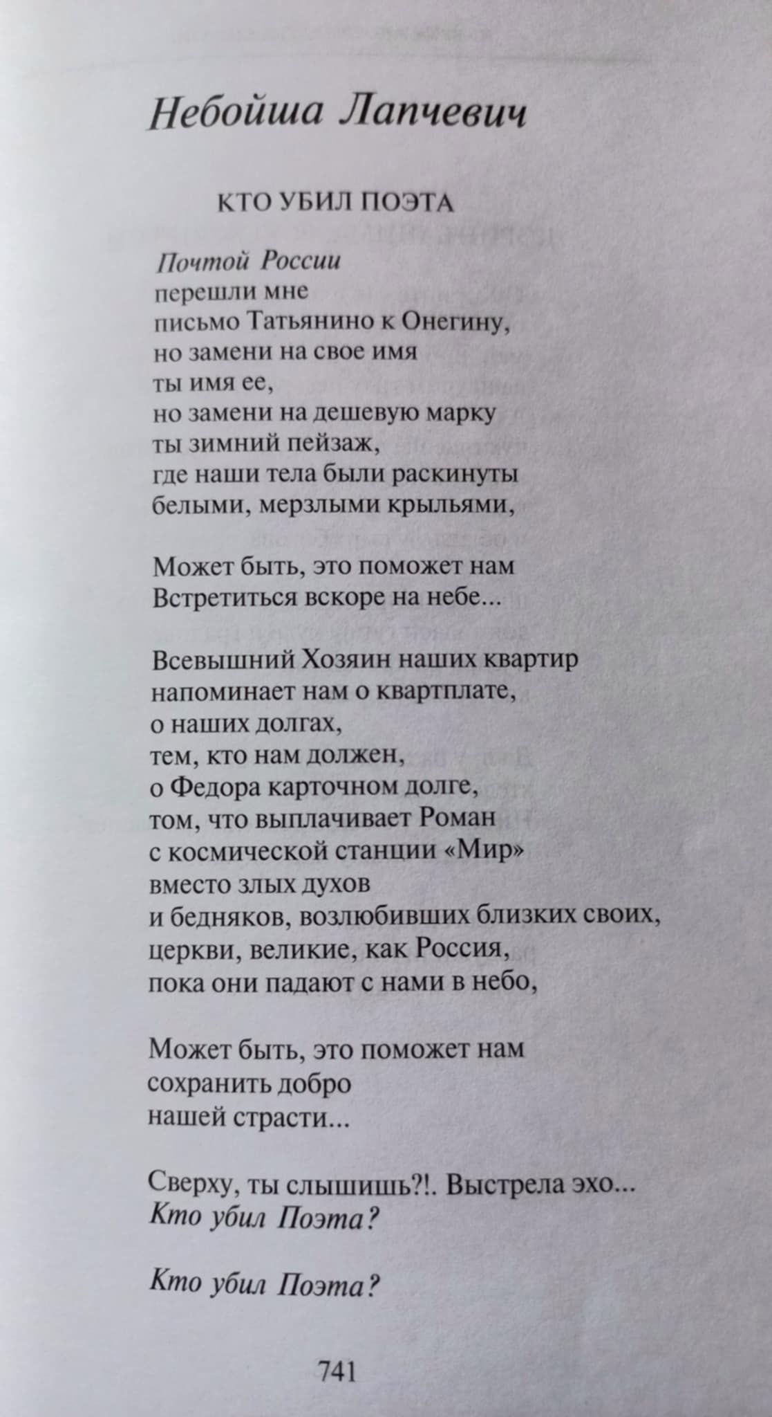 NEBOJSA3