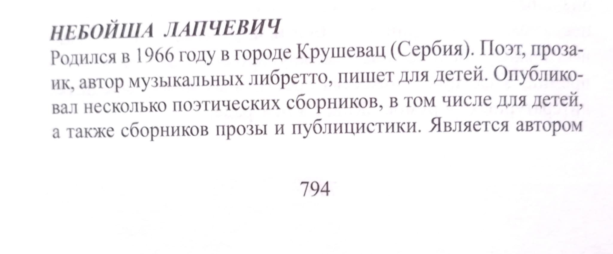 NEBOJSA8
