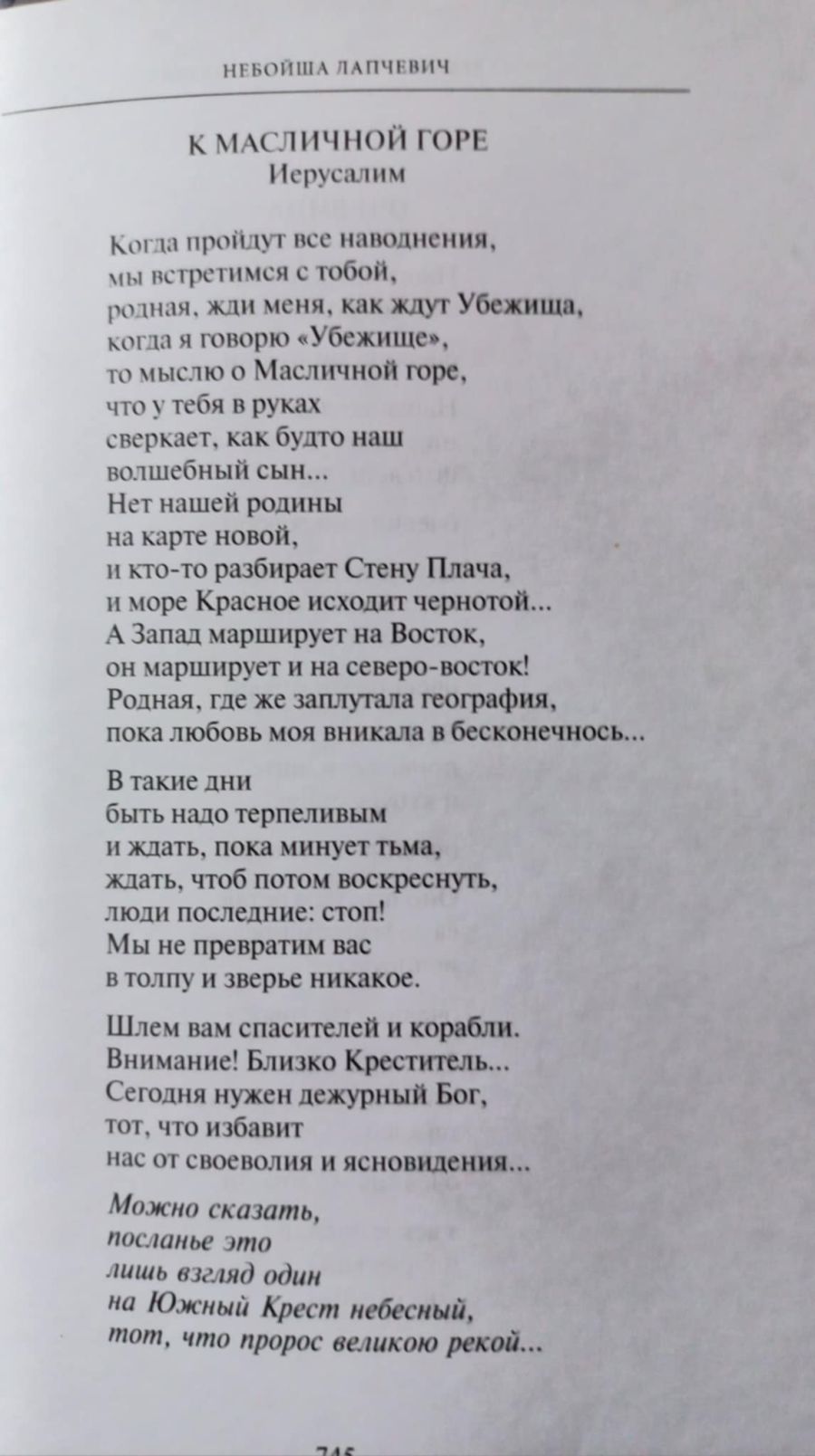 NEBOJSA 1