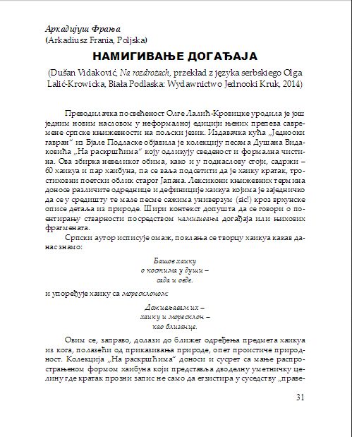 Namigivanje dogadja 1