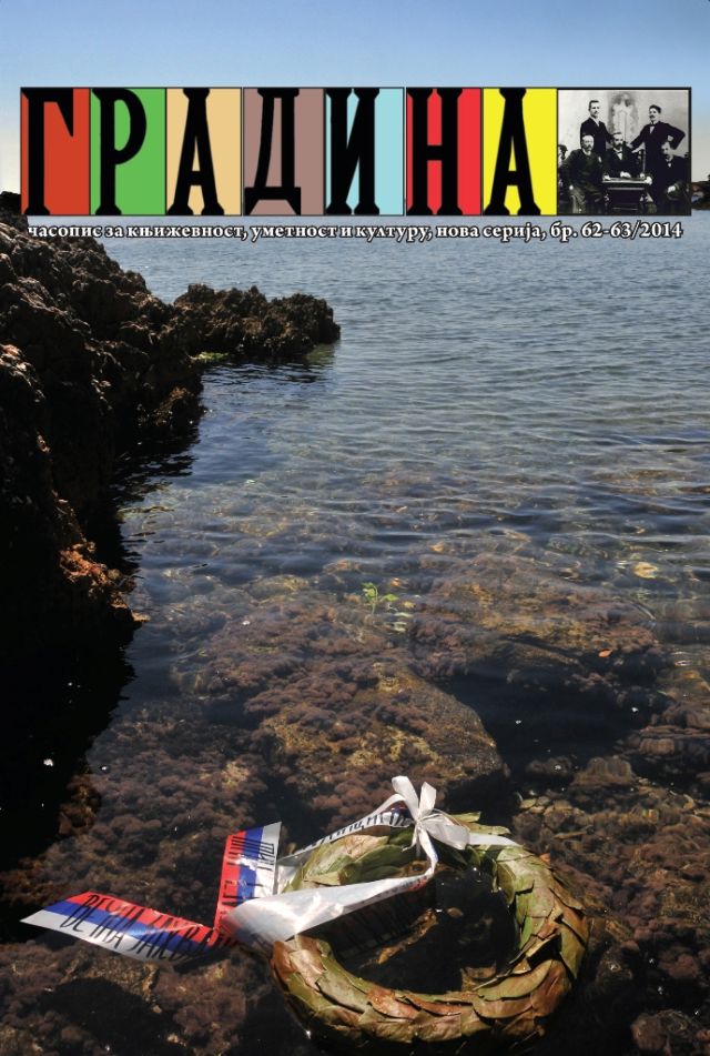 Prva korica Gradina 62-63 web