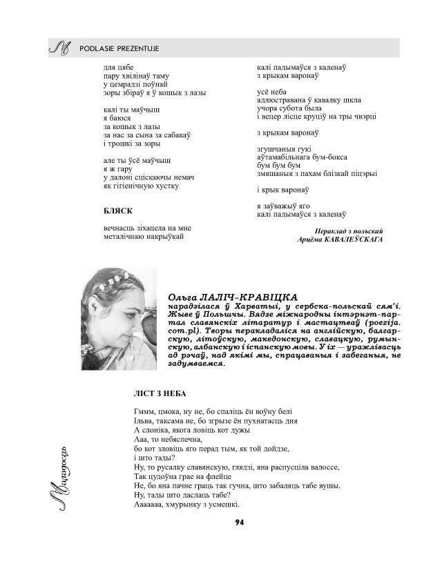 Verstka 88-103 10  2015 Strona 07