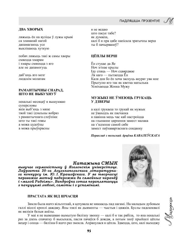 Verstka 88-103 10  2015 Strona 08