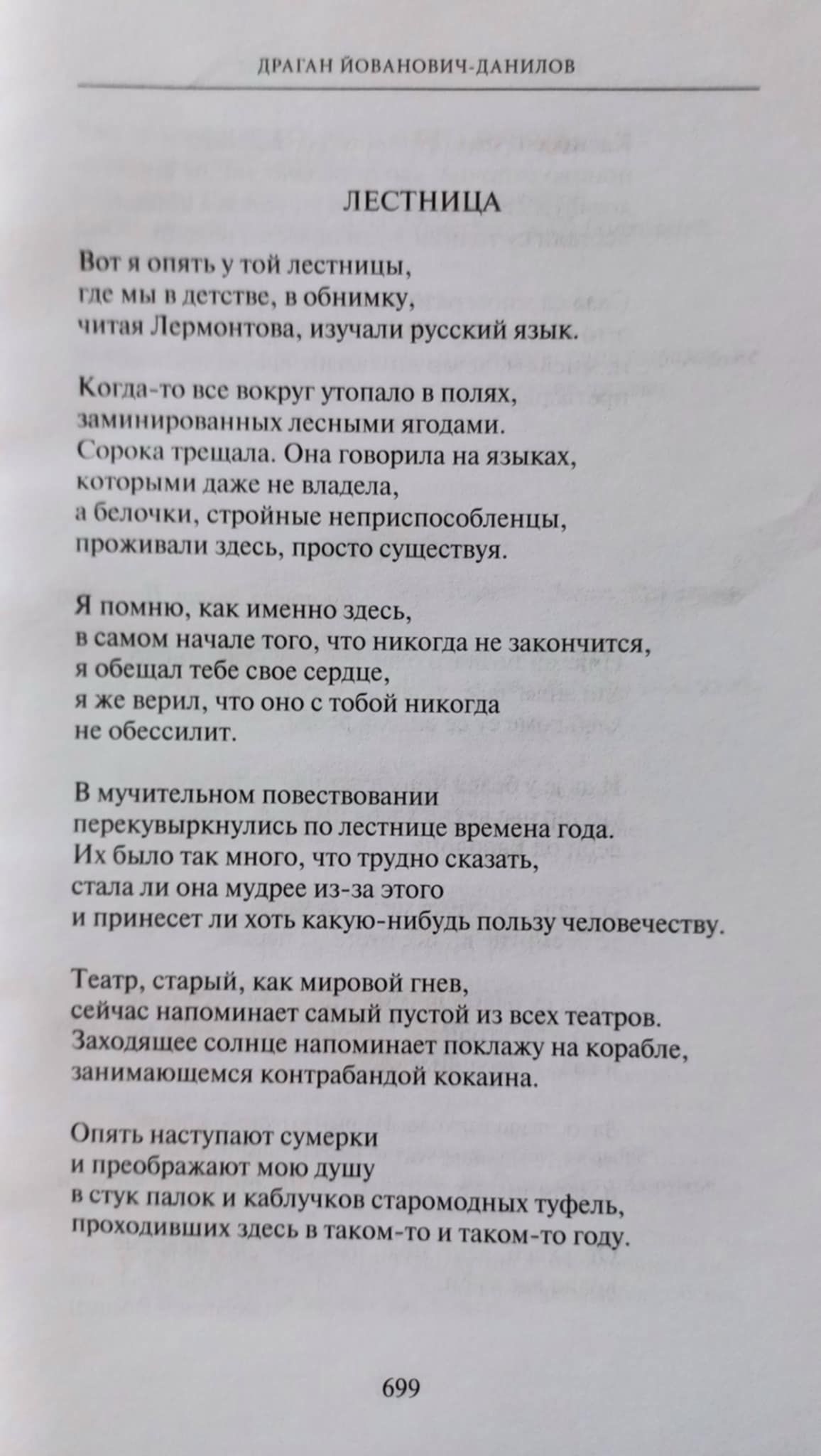 dragan5