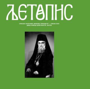 ljetopis-2019.-300x298