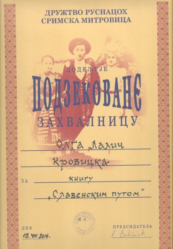 Zahvalnica od Rusina